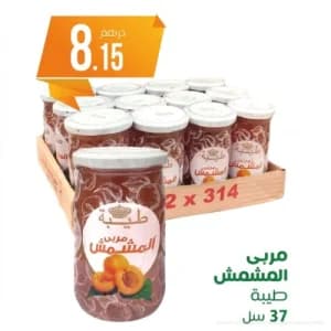 مربى المشمش طيبة