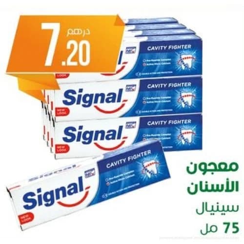 معجون الأسنان سينيال
