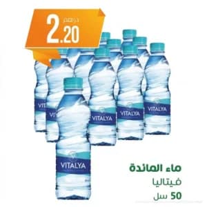 ماء المائدة فيتاليا