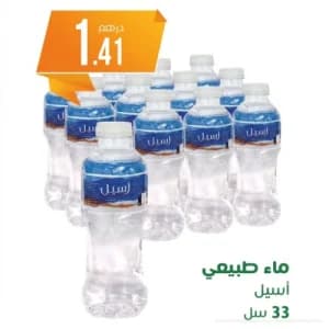 ماء طبيعي أسيل