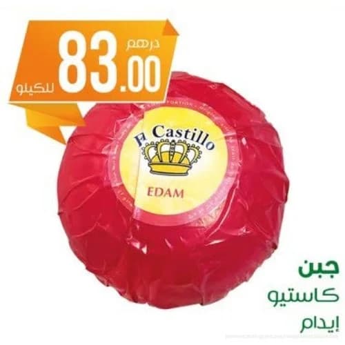جبن كاستيو إيدام