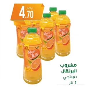 مشروب البرتقال مونجي 1 لتر