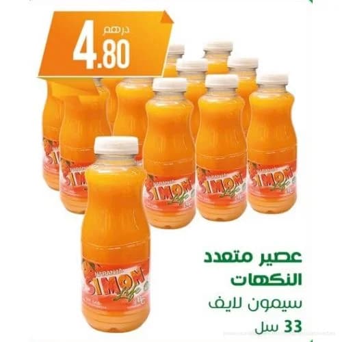 عصير سيمون لايف نكهات متعددة