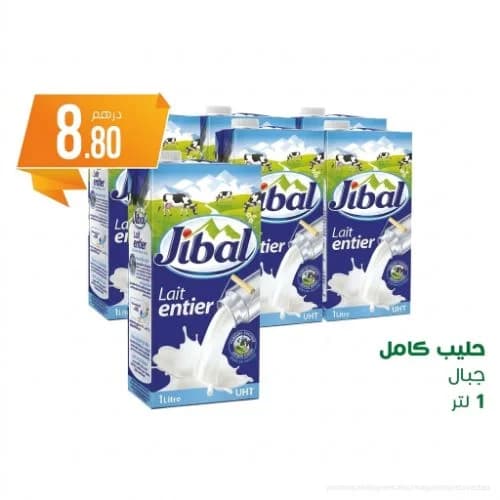 حليب كامل جبال