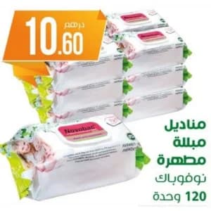 مناديل مبللة مطهرة نوفوباك