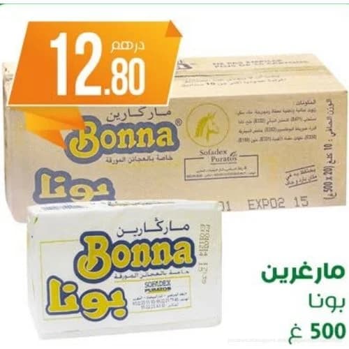مارغرين بونا