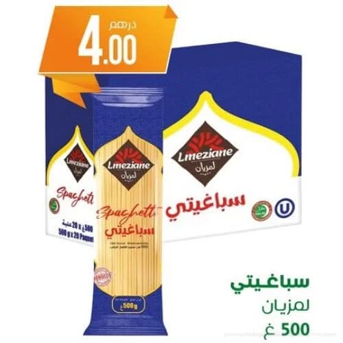 سباغيتي لمزيان