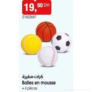 كرات صغيرة