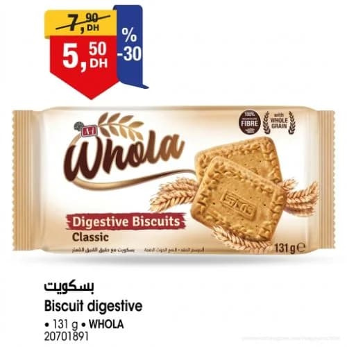 بسكويت دايجستف كلاسيك