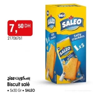 بسكويت مملح
