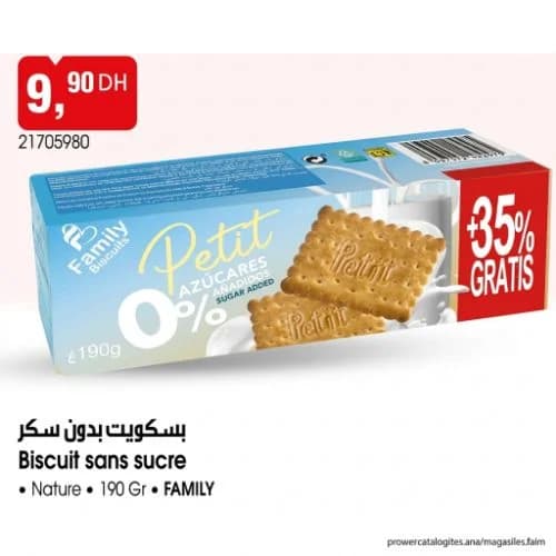 بسكويت بدون سكر
