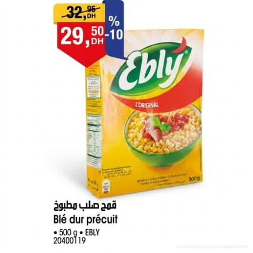 قمح صلب مطبوخ