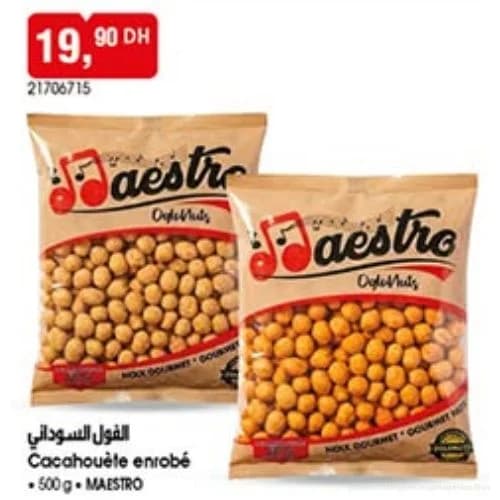 الفول السوداني المغطى مايسترو