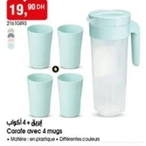 إبريق + 4 أكواب