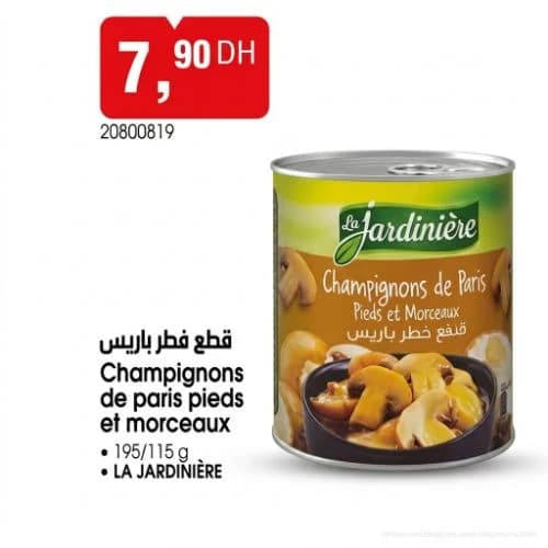 قطع فطر باريس