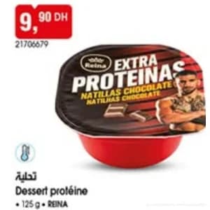 تحلية بروتين رينا