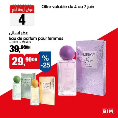 عطر نسائي