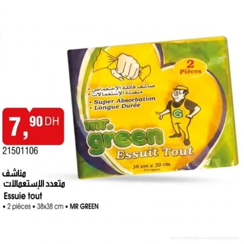 مناشف متعددة الاستعمالات