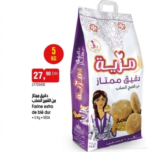 دقيق ممتاز من القمح الصلب مزية