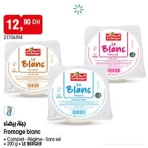 جبنة بيضاء (كامل - حمية - بدون ملح)