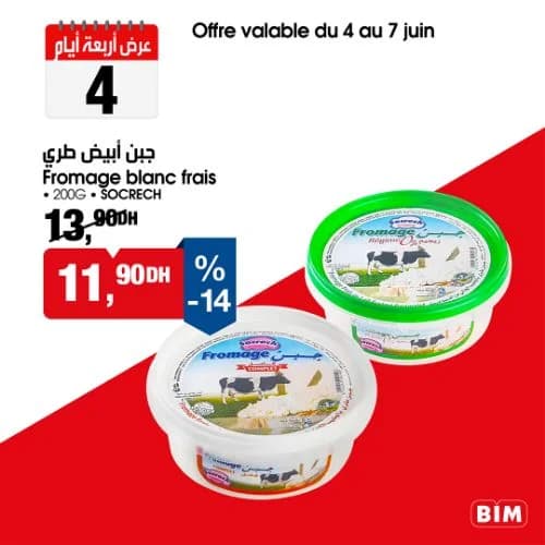 جبن أبيض طري