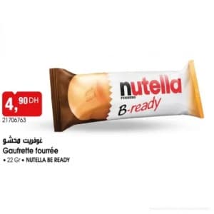 غوفريت محشو نوتيلا بي ريدي