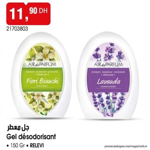 جل معطر