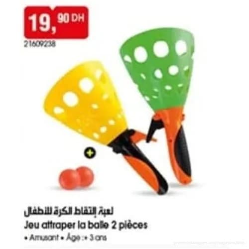 لعبة إلتقاط الكرة للأطفال