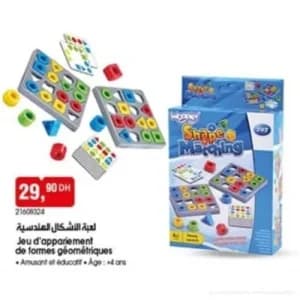 لعبة الأشكال الهندسية