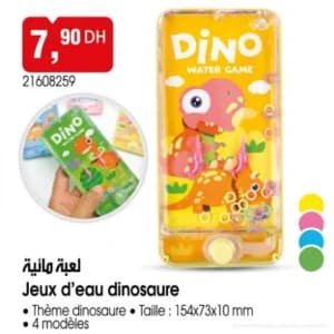 لعبة مائية ديناصور