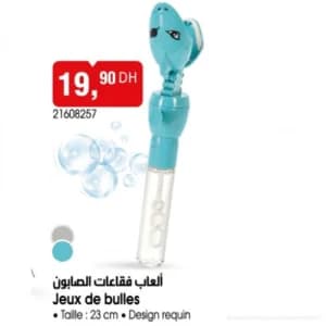 ألعاب فقاعات الصابون