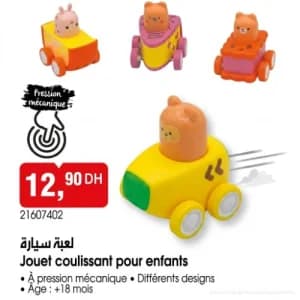 لعبة سيارة