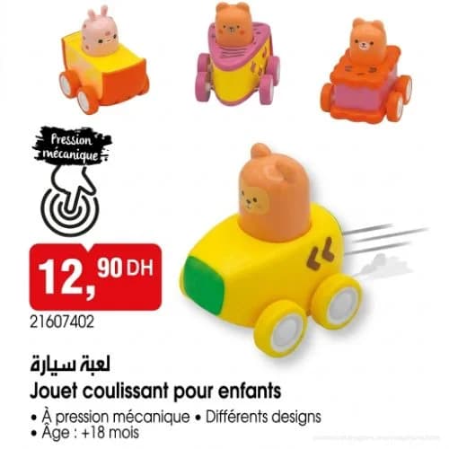لعبة سيارة