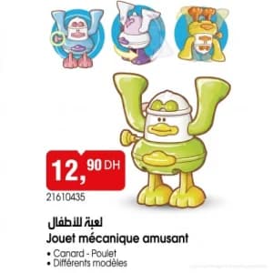 لعبة ميكانيكية للأطفال