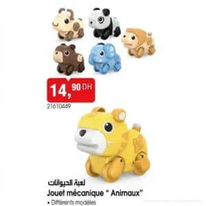 لعبة الحيوانات