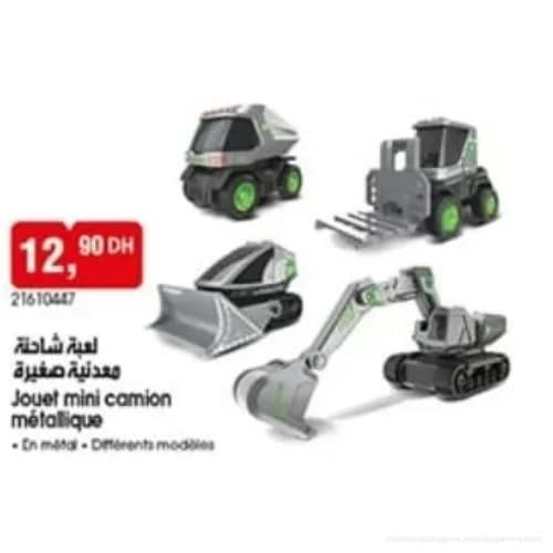 لعبة شاحنة معدنية صغيرة