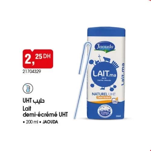حليب نصف دسم معقم UHT جودة