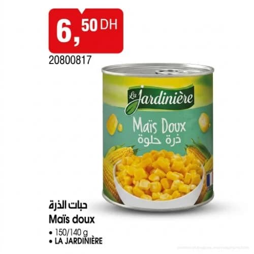 حبات الذرة