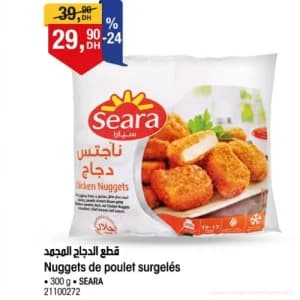 قطع الدجاج المجمد سيارا