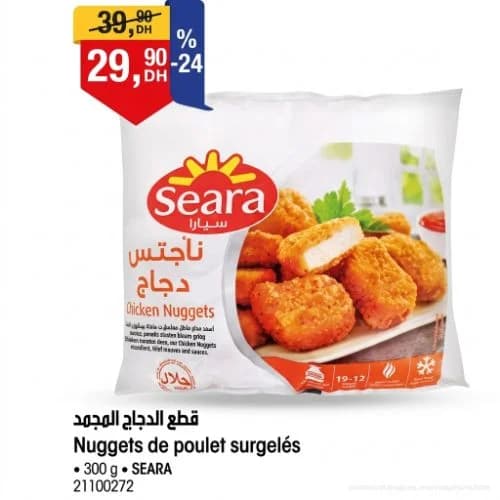 قطع الدجاج المجمد سيارا