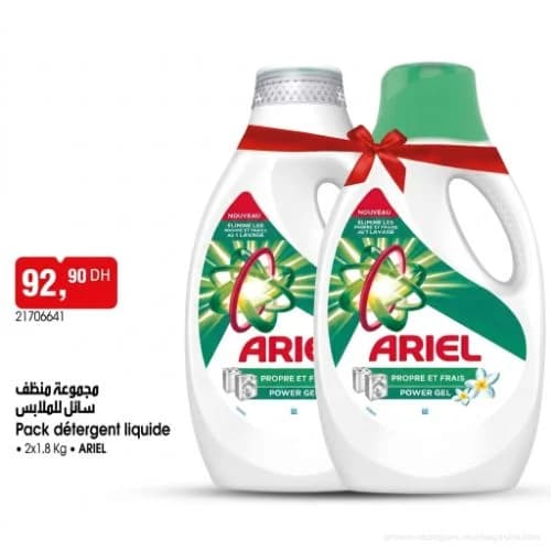 مجموعة منظف سائل للملابس