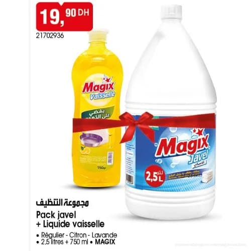 مجموعة جافيل + سائل غسيل الأواني