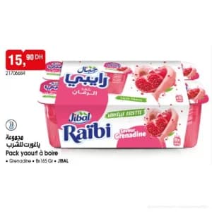 مجموعة ياغورت للشرب ريبي بنكهة الرمان