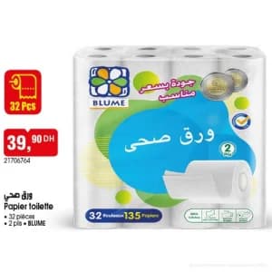ورق صحي