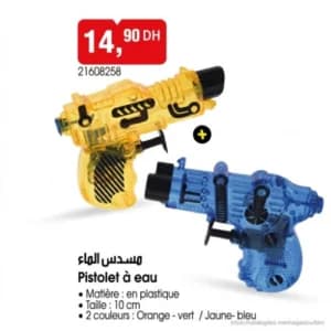 مسدس الماء