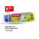 أكياس القمامة المعطرة