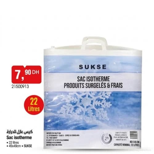 كيس عازل للحرارة SUKSE 22 لتر