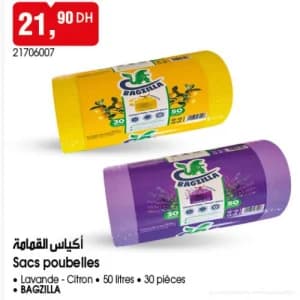 أكياس القمامة