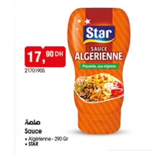 صلصة جزائرية STAR