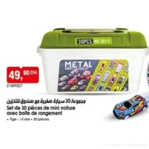 مجموعة 30 سيارة صغيرة مع صندوق للتخزين